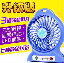 酷炫夏日清凉利器 创意便携USB迷你风扇，